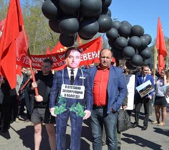 Вологодские коммунисты провели праздничное шествие в День международной солидарности трудящихся