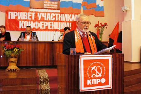 В Кургане состоялась XXIV (внеочередная) отчетная Конференция областного отделения КПРФ
