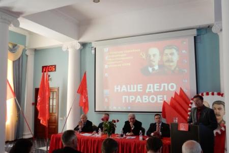 Состоялась вторая отчётная партийная Конференция Севастопольского городского отделения КПРФ