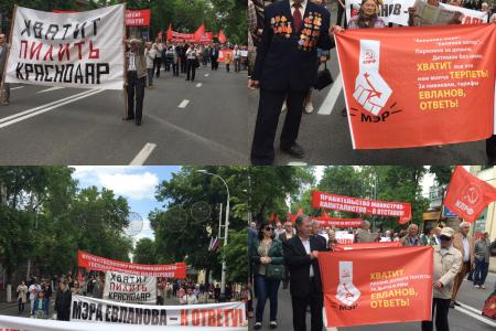 Красный Первомай в Краснодаре: колонна КПРФ вопреки провокациям прошла по центральной улице города 