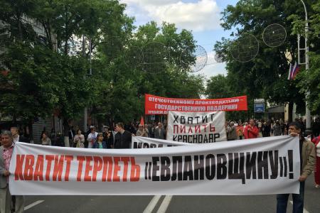 Красный Первомай в Краснодаре: колонна КПРФ вопреки провокациям прошла по центральной улице города 