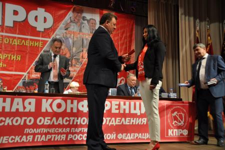 Состоялась 46-ая отчетная Конференция Московского областного комитета КПРФ