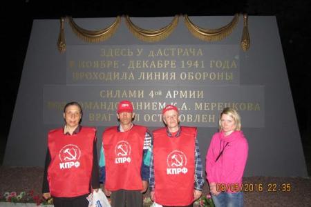Ленинградская область. Вахта Памяти в Бокситогорске