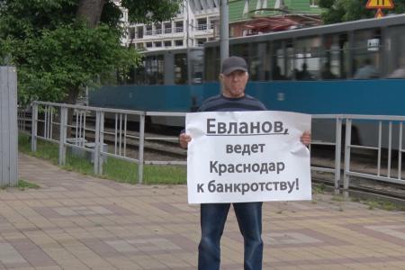 Мэра Евланова к ответу, а не в Думу! Хватит терпеть этот позор! В Краснодаре состоялись очередные красные пикеты