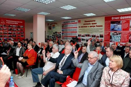 Республика Татарстан. 15 мая в Казани прошла XXIII (внеочередная) Конференция Татарстанского регионального отделения КПРФ