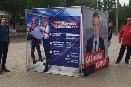 Движение "За Сергея Казанкова! За возрождение Марий Эл!" проводит народное голосование