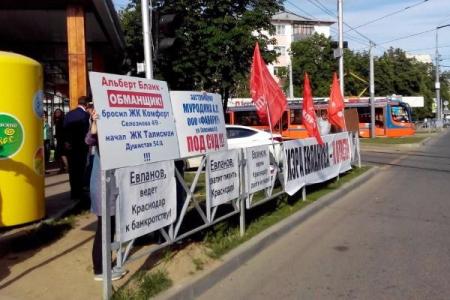 Краснодар: Дольщики с Селезнева 4/9 вернулись к протестным акциям   
