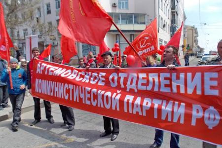 Приморский край. Коммунисты города Артёма встретили Красный Первомай шествием и митингами