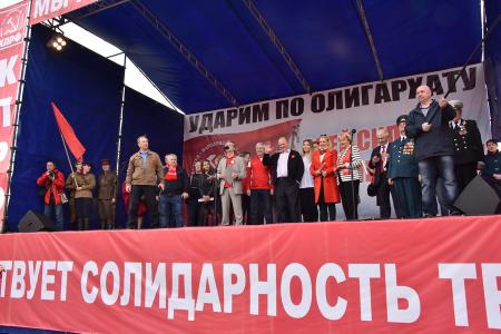 Коммунисты готовы вывести страну из экономического тупика. Шествие и митинг 1 мая в Москве