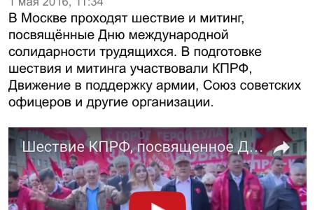 Телеканал RT ведёт прямую трансляцию первомайского шествия КПРФ в Москве