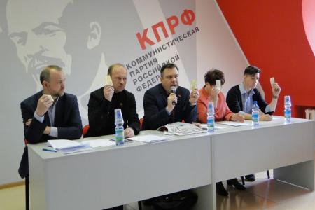 Амурское отделение КПРФ провело XLV отчётную Конференцию