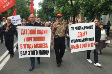Красный Первомай в Краснодаре: колонна КПРФ вопреки провокациям прошла по центральной улице города 