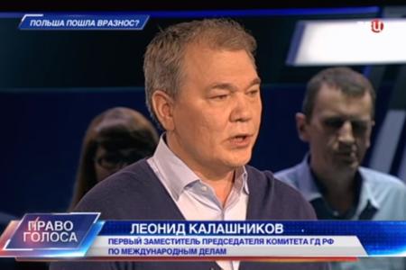 Л.И.Калашников принял участие в программе ТВЦ «Право голоса». Тема передачи: Польша пошла в разнос?