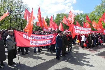 Белгородские коммунисты отметили праздник Первомая демонстрацией и митингом