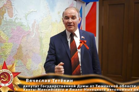 Вячеслав Тетёкин: Цвет победы – красный!