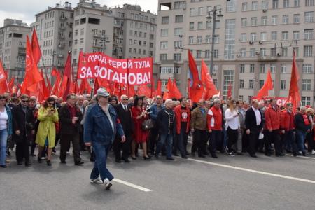 Коммунисты готовы вывести страну из экономического тупика. Шествие и митинг 1 мая в Москве