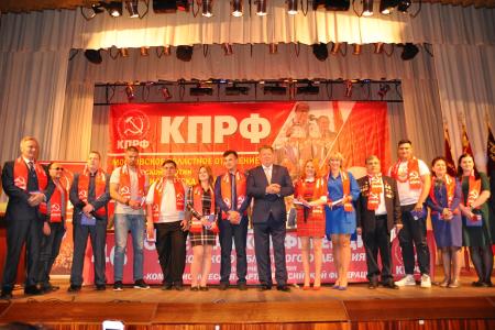 Состоялась 46-ая отчетная Конференция Московского областного комитета КПРФ