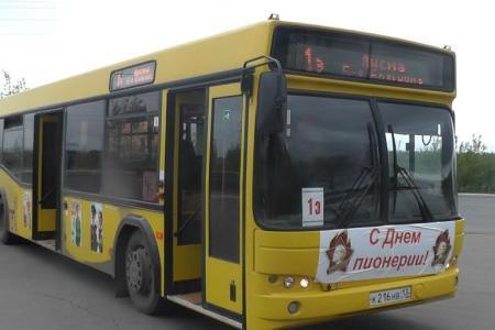 В столице Мордовии прошла акция «Пионерский автобус»