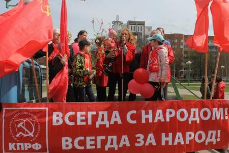 Коммунисты Ярославской области встретили Первомай