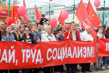 Коммунисты Ярославской области встретили Первомай