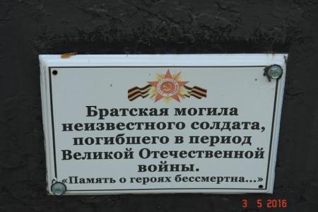 Комсомольцы Белгородского района сохраняют память о героях Великой Отечественной войны 