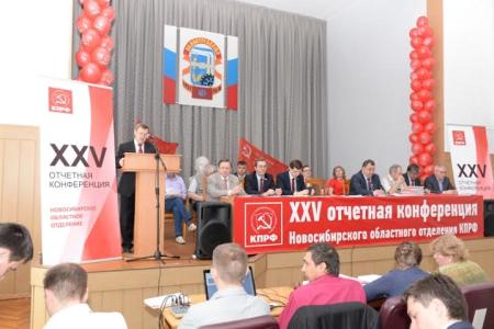 Начала свою работу XXV Отчетная конференция Новосибирского областного комитета КПРФ