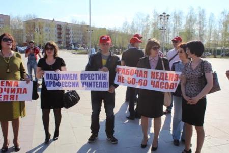 ХМАО-Югра. В канун экзаменов и выпускных в Нижневартовске прошло общегородское собрание учителей, возмущённых своим положением