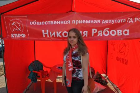В Автозаводском районе Нижнего Новгорода прошел пикет в поддержку депутата-коммуниста Николая Рябова
