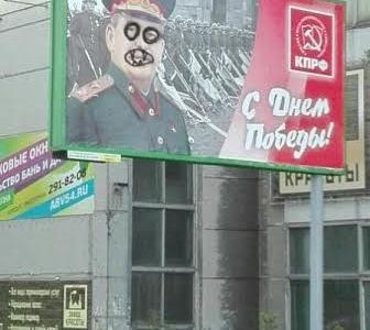Вандалы изрисовали баннеры с изображением Иосифа Сталина в Новосибирске