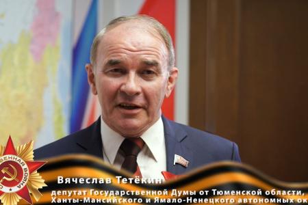 Вячеслав Тетёкин: Цвет победы – красный!