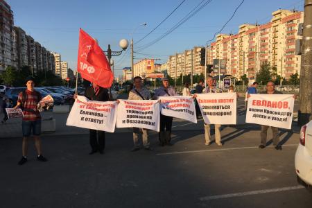 Мэра Евланова к ответу, а не в Думу! Хватит терпеть этот позор! В Краснодаре состоялись очередные красные пикеты