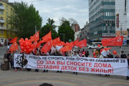 Первомай на Дону. Праздник солидарности