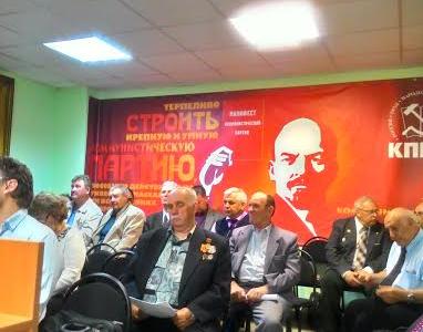Состоялась внеочередная Конференция Новгородского областного отделения КПРФ