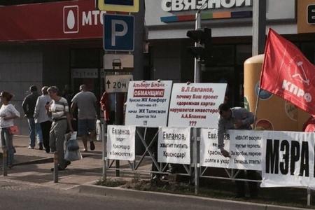 Мэра Евланова к ответу, а не в Думу! Хватит терпеть этот позор! В Краснодаре состоялись очередные красные пикеты