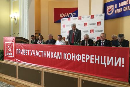 Краснодарская краевая Конференция КПРФ избрала делегатов на Съезд партии и назвала круг потенциальных кандидатов в депутаты Госдумы