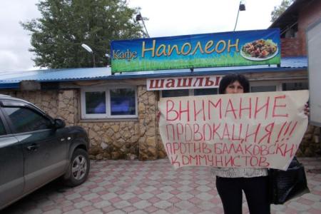 Саратовская область. Коммунисты города Балакова пресекли факт глумления над пионерским галстуком