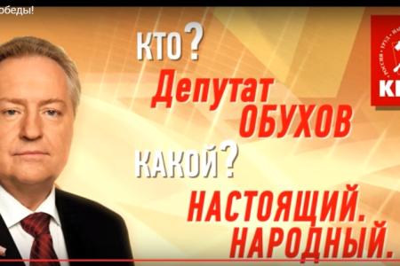 С.П.Обухов - краснодарцам: С майскими праздниками, с днем Великой Победы
