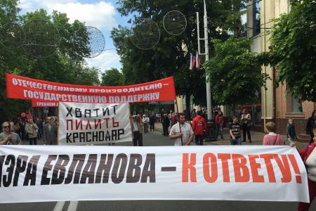 Красный Первомай в Краснодаре: колонна КПРФ вопреки провокациям прошла по центральной улице города 
