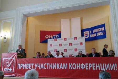 Краснодарская краевая Конференция КПРФ избрала делегатов на Съезд партии и назвала круг потенциальных кандидатов в депутаты Госдумы