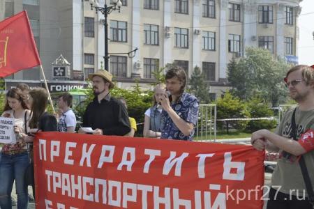 Хабаровский комсомол против транспортного беспредела