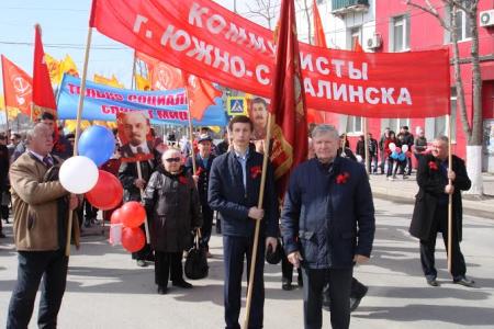 День международной солидарности трудящихся на Сахалине