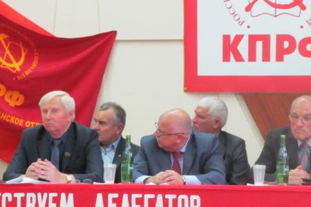 Состоялась XLVIII-я отчетная Конференция Адыгейского республиканского отделения КПРФ