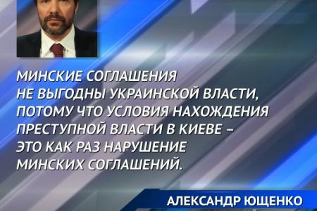 А.А. Ющенко принял участие в программе «Большинство» на телеканале «НТВ». Тема: «Савченко - символ украинской пропаганды»