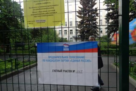 Жулики и воры! Пять минут на сборы! Рейд московских коммунистов в день праймериз «Единой России»