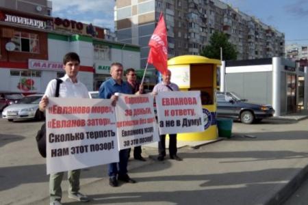 Мэра Евланова к ответу, а не в Думу! Хватит терпеть этот позор! В Краснодаре состоялись очередные красные пикеты