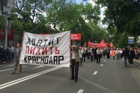 Красный Первомай в Краснодаре: колонна КПРФ вопреки провокациям прошла по центральной улице города 