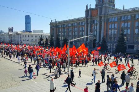 Первомай в Екатеринбурге. С коммунистами вышло больше тысячи жителей города