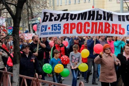 Коммунисты Ярославской области встретили Первомай