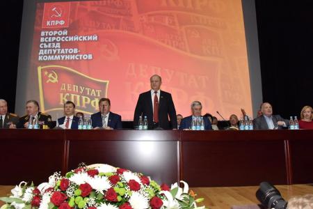 В Подмосковье завершил работу II Всероссийский Съезд депутатов коммунистов и сторонников КПРФ