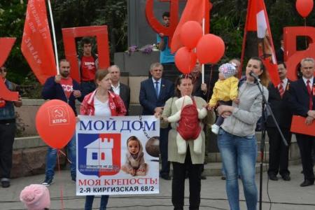 Первомай на Дону. Праздник солидарности